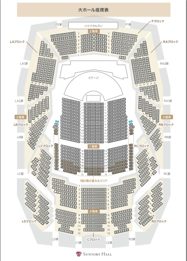 サントリーホール座席表